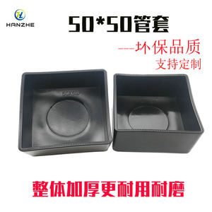 Manchon carré en PVC Hanzhe 50x50, protection anti-rayures pour pieds de meubles - Product Image 5
