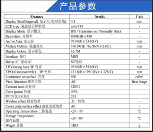 โมดูลจอแสดงผล TFT LCD ขนาด 4.3 นิ้ว ความละเอียด 800RGBx480 พร้อมอินเทอร์เฟซ MIPI ใช้ไอซีขับเคลื่อน ST7265 แสดงผลสี 16.7 ล้านสี - Product Image 6