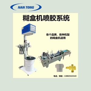 Sistema de Pulverización de Pegamento Nantong NT-62 para Máquinas Automáticas de Encolado de Cajas con Componente Central de Motor - Product Image 3