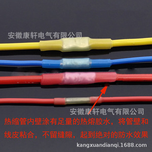 BHT2 Blue Heat Shrink Waterproof Splice Connector 1.5-2.5mm 1-Core PC Material <b>Terminal</b> - Product Image 4