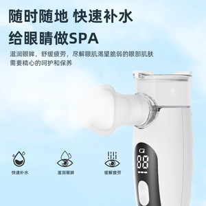 Handheld Eye Moisturizer Nano Mist Atomizer Portable Electric For Dry Eye Relief Wireless Usb Rechargeable - Product Image 2