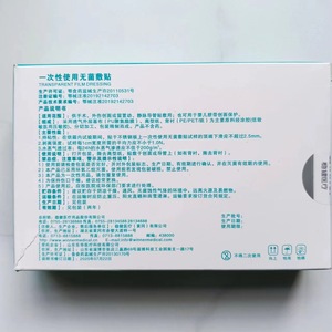 Stable/Health Medical Sterile <b>Dressing</b>, Indwelling Needle Patch, Transparent <b>Waterproof</b> PU Film, Large PICC Fixation <b>Dressing</b> - Product Image 3