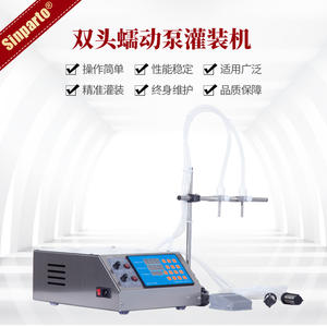 เครื่องบรรจุแบบปั๊มเพอริสตัลติกหัวคู่ Quande 220V กึ่งอัตโนมัติ สำหรับบรรจุของเหลวข้นในขวด ใช้งานง่าย - Product Image 2