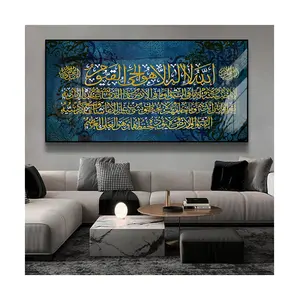 Modern canvas print islamic art home decoration arabic calligraphy wall oil painting abstract canvas islamic wall art for muslim