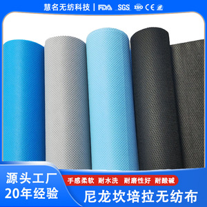 Tela no tejida de nylon Hm Canberra de 150 cm de ancho, 120-160 g/m², para forros de ropa, textiles para el hogar y embalaje. - Product Image 3