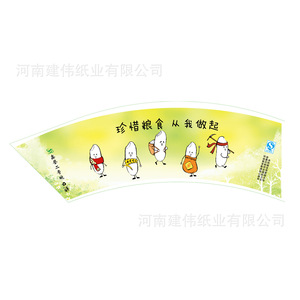 Hoja de papel troquelada en forma de abanico para impresión de vasos, para envasado de alimentos, rollo de papel PE estucado de una sola cara - Product Image 1
