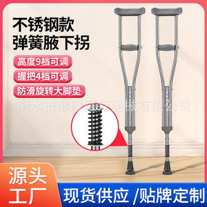 Béquille axillaire en acier inoxydable réglable avec amortissement par ressort pour la rééducation des fractures - Product Image 4