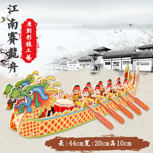 โมเดลกระดาษ 3 มิติรูปเรือมังกร ชุดงานฝีมือ DIY สำหรับเด็กอายุ 7-12 ปี ผลิตที่จินหัว ชุด 4 ชิ้น - Product Image 4