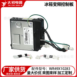 แผงควบคุมอินเวอร์เตอร์ตู้เย็น WR49X10283 110-120 โวลต์ ตัวตั้งเวลาละลายน้ำแข็งประสิทธิภาพสูงสำหรับอะไหล่ตู้เย็น - Product Image 4