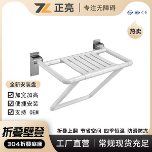 Tabouret de douche mural pliable Masayoshi en acier inoxydable 304 antidérapant pour personnes âgées et handicapées - Product Image 1