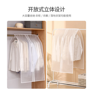 FaSoLa Three Dimensional Clothing Dust Cover Large Size Hook Type Bedroom Storage - Product Image 5