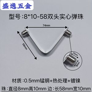 Shengyi Hardware V-Shaped <b>Spring</b> <b>Clip</b> 8mm Double-Ended Solid 58mm Internal Positioning Buckle For Tents Strollers Umbrellas - Product Image 4
