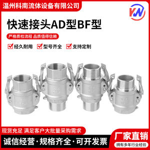 Raccord rapide en acier inoxydable 304, double filetage interne type AD, filetage externe type BF, union de tuyau d'eau à levier, à clipser - Product Image 5
