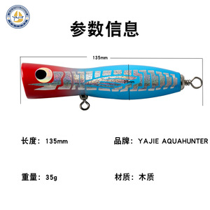 Señuelo de madera para pesca de arrastre, 35g, cebo de fondo para lubina y pesca en el mar - Product Image 5