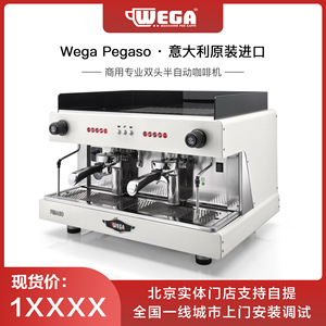 เครื่องชงกาแฟกึ่งอัตโนมัติ Wega Pegaso Picasso Plus ขนาด 736 มม. x 550 มม. หัวชงคู่ สำหรับใช้งานเชิงพาณิชย์ - Product Image 4