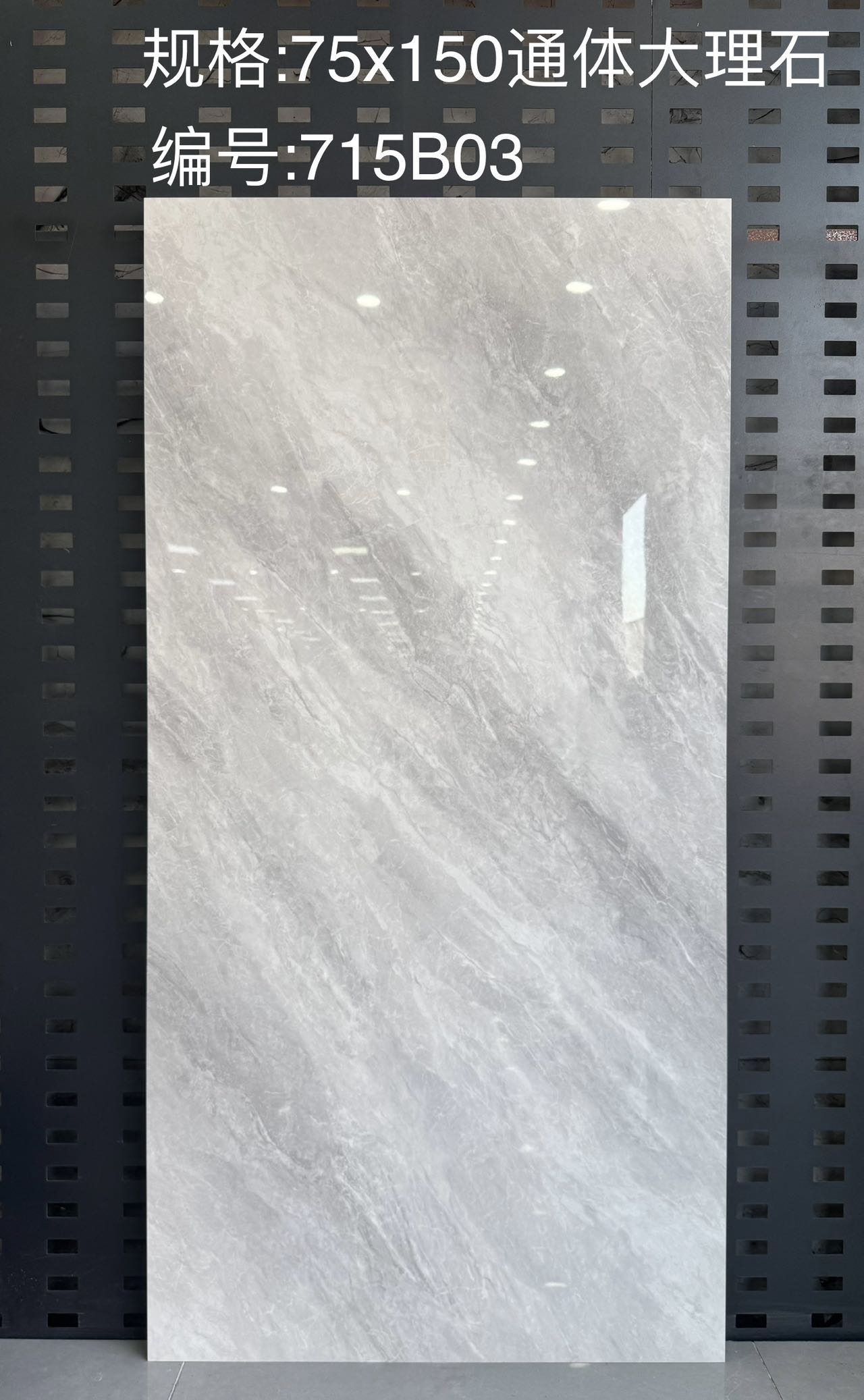 715 B03