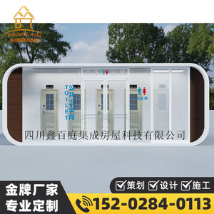 Toilettes portables écologiques en plastique au design moderne pour les attractions touristiques - Product Image 4