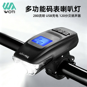 ไฟจักรยาน Yueli พร้อมมาตรวัดความเร็ว ไฟ LED ด้านหน้า ชาร์จไฟได้ สำหรับปั่นจักรยานกลางคืน พร้อมแตร กันน้ำระดับ IPX4 - Product Image 3