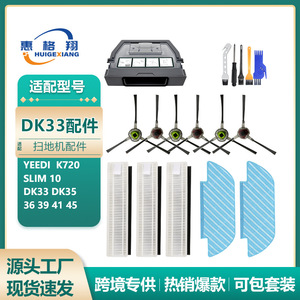 Ecovacs DK33 DK35 Robot Vacuum Side <b>Brush</b> Filter Mop Dustbin Set Home Cleaning Accessory 150 Sqm Compatible - Product Image 6