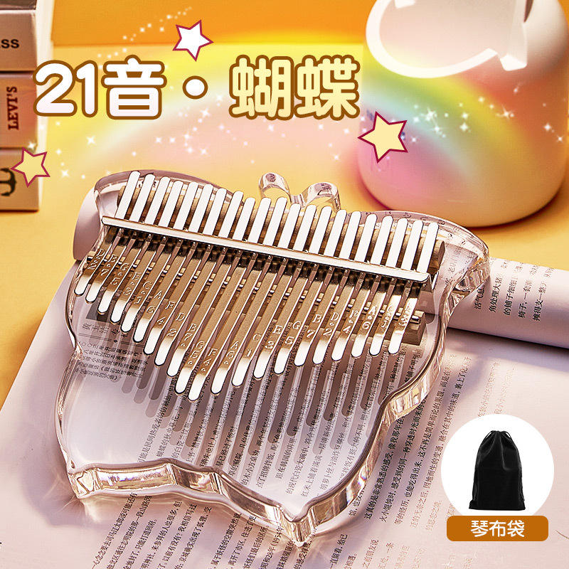 21 ซาวด์ บัตเตอร์ฟลาย+ถุงกำมะหยี่