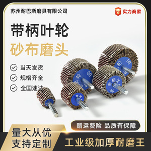30x6 Handle Sanding Disc Brown Fused Alumina Coated <b>Grinding</b> <b>Wheel</b> For Industrial Use 80 Grit - Product Image 4
