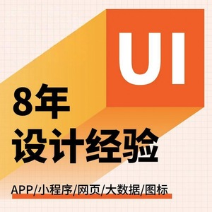 การออกแบบ UI แอปพลิเคชัน มินิโปรแกรม การออกแบบอินเทอร์เฟซเว็บ การออกแบบกราฟิกแบบเอาท์ซอร์ซิ่ง บิ๊กดีต้า แลนดิ้งเพจ - Product Image 4