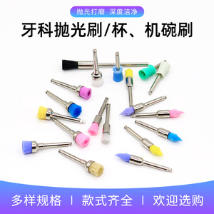 Brosses de polissage dentaire colorées en forme de bol pour l'entretien des prothèses dentaires, de haute qualité, résistantes à l'usure - Product Image 2