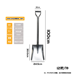 จอบมือจับเหล็กหนาสำหรับใช้ในครัวเรือนขุดผักปลูกต้นไม้ - Product Image 3