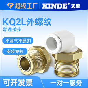 Conector de Codo para Tubería de Aire Apocalypse M5 08-03S 10 16 12-04S, Piezas Neumáticas de Cobre - Product Image 5