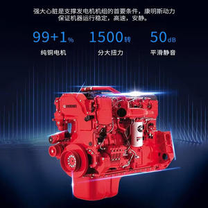 Groupe électrogène diesel silencieux Cummins entièrement automatique 30KW 50KW sans balais, avec options ATS et boîtier multifonctionnel pour alimentation de secours - Product Image 4