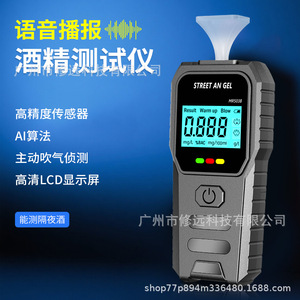 Alcoholímetro Portátil Street Angel MR503B con Pantalla Digital, Activación por Voz y Detección Rápida - Product Image 2