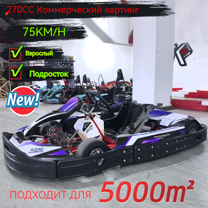 Kart à pédales à essence KUPAO 4 temps 270CC pour adultes et adolescents, propulsion arrière, 75KM/H, Russie - Product Image 1
