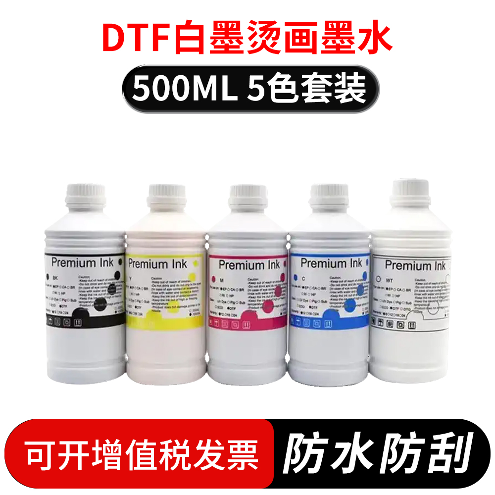 [Modèle de haute qualité] 500ml ensemble cinq couleurs d'encre spéciale dtf