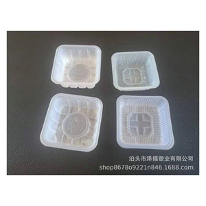 Cajas de embalaje de PVC tipo blister de gran venta, bandejas de blister para repostería y pasteles de luna, bandejas para alimentos. - Product Image 1