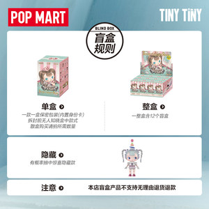 2026 ของเล่นฟิกเกอร์อนิเมะ PVC ซีรีส์ TINY TINY SUGAR THERAPY ROOM จาก POP MART แบบกล่องสุ่ม ของตกแต่ง ของขวัญ สำหรับตุ๊กตาตั้งโชว์ - Product Image 5