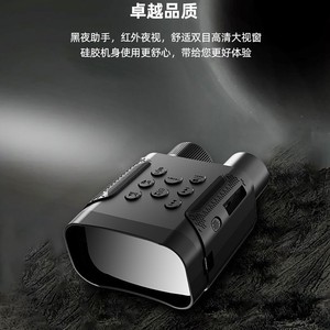 SUNCORE Night Vision Binocular 4K HD 8X Zoom 50mm Lens Video Recording Outdoor Hunting - Product Image 3