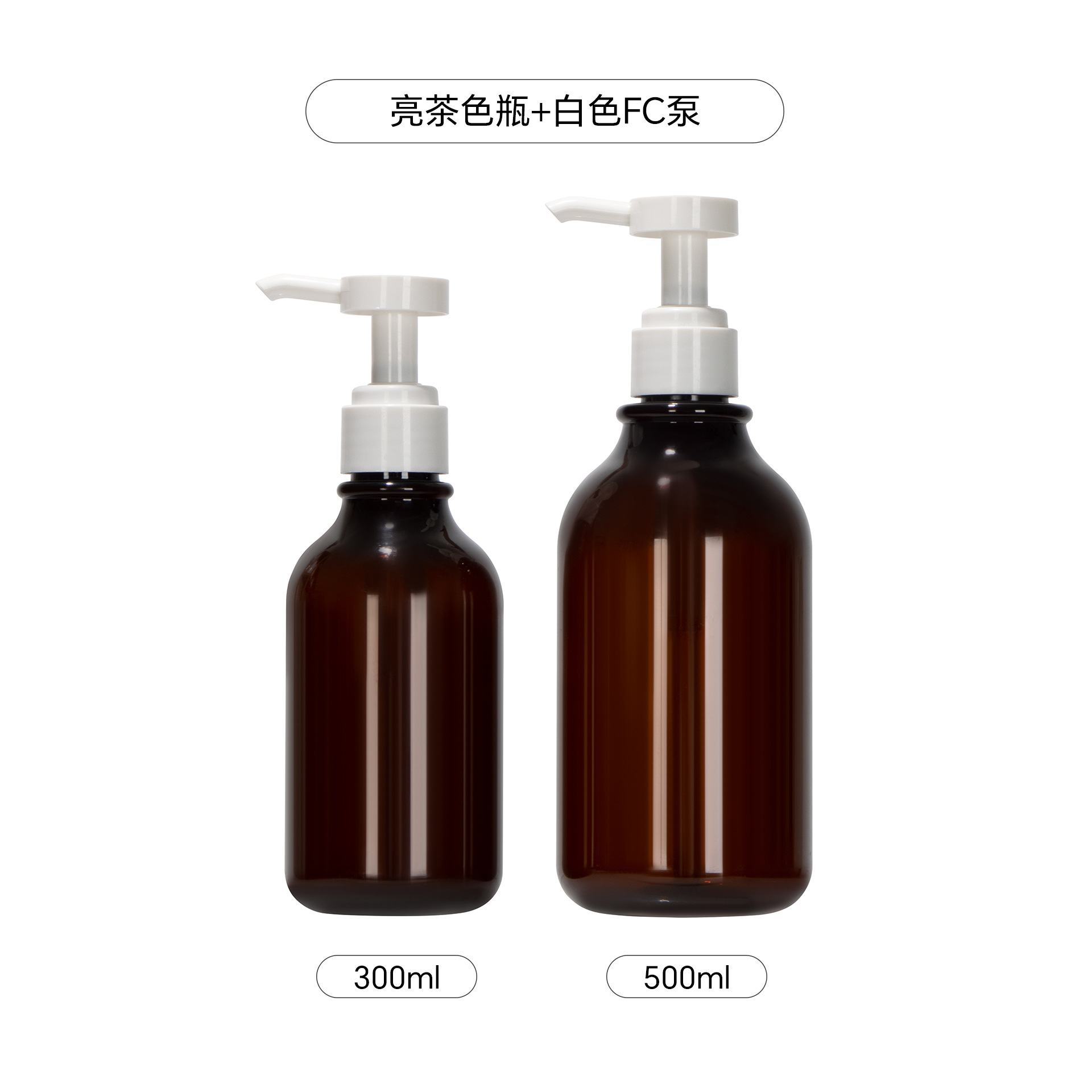 ขวดสีน้ำตาลอ่อนพร้อมหัวปั๊ม FC สีขาว