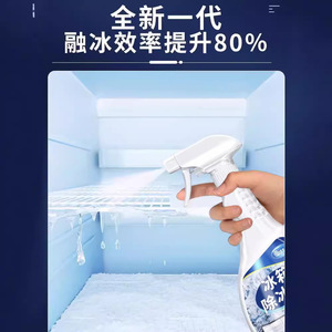 Agente Descongelante para Refrigerador Qissa 500ml de Alta Eficiencia para Uso Doméstico - Product Image 3