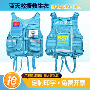Blue Sky Rescue Team Water Rescue Life Jacket Adult 150n Buoyancy Mesh Vest Flood Control Equipment - Product Image 5
