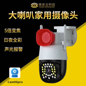 Caméra réseau Q332C 12V avec sirène intégrée, vision nocturne, détection de mouvement, communication bidirectionnelle, surveillance à distance, caméra de sécurité - Product Image 2