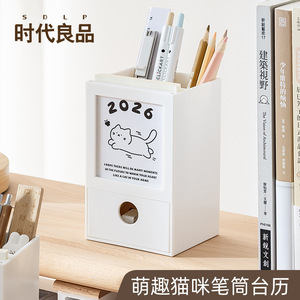 Good Products Of The Times Cat Pen Holder 2026 Calendar Square Desktop Organizer With Drawer - Product Image 1