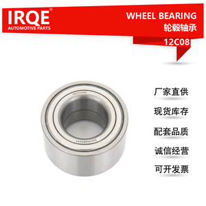 IRQE <b>Wheel</b> Bearing DAC34660037 12C08 for Buick Sail Chevrolet - Product Image 5
