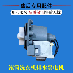มอเตอร์ปั๊มน้ำทิ้งเครื่องซักผ้าฝาหน้า Midea Little Swan รุ่น PX 2 35 อะไหล่ทองแดง - Product Image 2