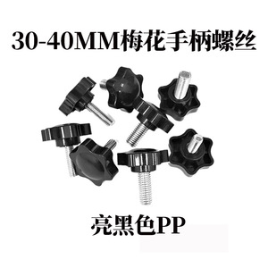 Tornillo de ajuste de plástico en forma de estrella M6 M8 con rosca métrica para nivelación de muebles - Product Image 2