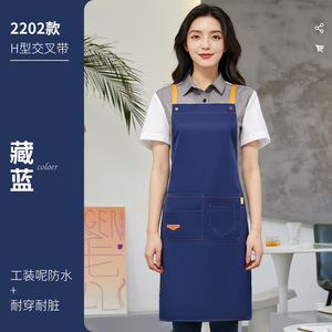 Tablier à bretelles croisées de type H, vert, imperméable, vêtements de travail pour le personnel des cafés et salons de thé, taille unique, polyester - Product Image 2