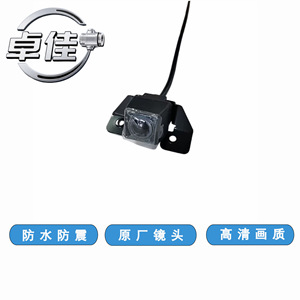 Caméra de recul Zhuojia ZJ-11-021 95790-2S211 étanche pour Toyota FAW JP - Product Image 3