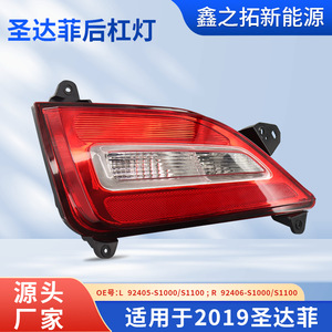 Hyundai Santa Fe Rear Taillight 2019 S1000 S1100 Non Led Replacement Part For Repair - Product Image 2