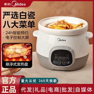 Casserole électrique multifonction Midea 3-4L pour soupes et bouillies, cuiseur automatique domestique - Product Image 6