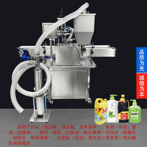 Machine de remplissage automatique de liquides, pompe magnétique 380 V, haute productivité, pour bouteilles, liqueur, huile essentielle, gel, détergent - Product Image 2