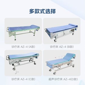 Cama de Examen por Ultrasonido Eléctrica Personalizada con Alimentación Automática de Papel Desechable, Tipo B - Product Image 3